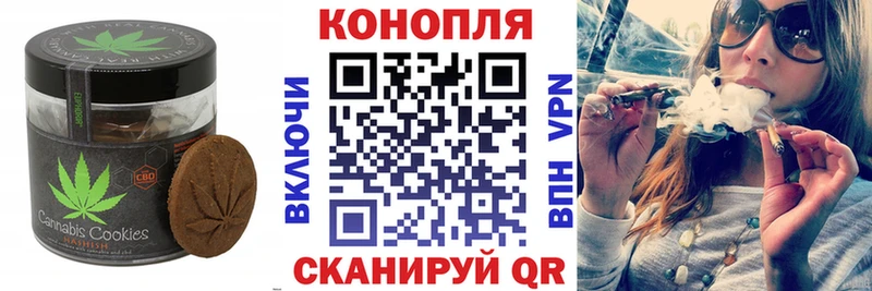 Печенье с ТГК конопля  Волжский 