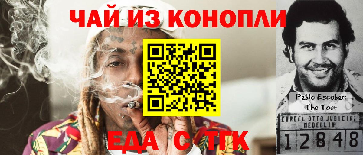 Волжский  Печенье с ТГК марихуана  Вход с VPN 