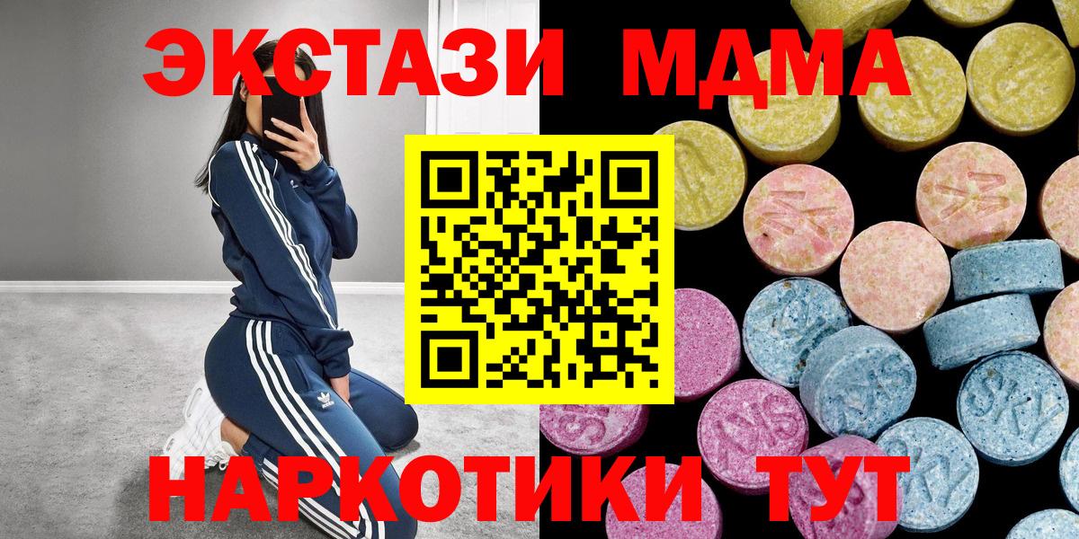 Экстази круглые  Вход с VPN  Волжский  Ecstasy MDMA 