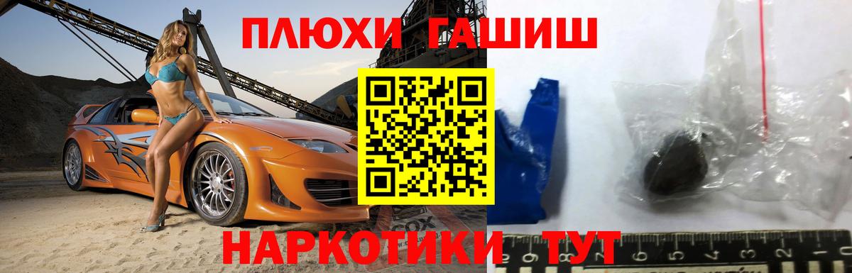 Волжский  ГАШИШ VHQ  Гашиш Ice-O-Lator  Вход с VPN 