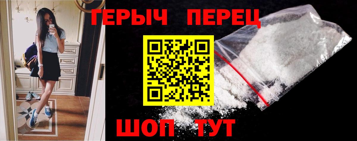 Волжский  Героин гречка  Вход с VPN 