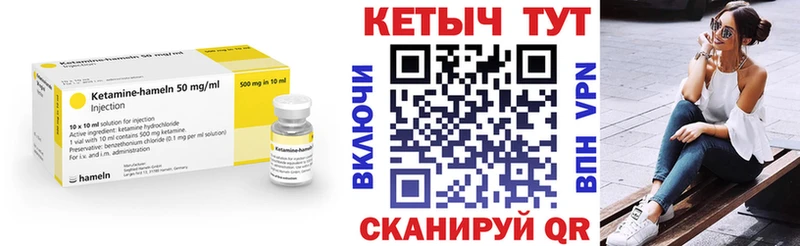 закладки  Волжский  Кетамин VHQ 