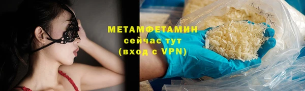 мет Армянск