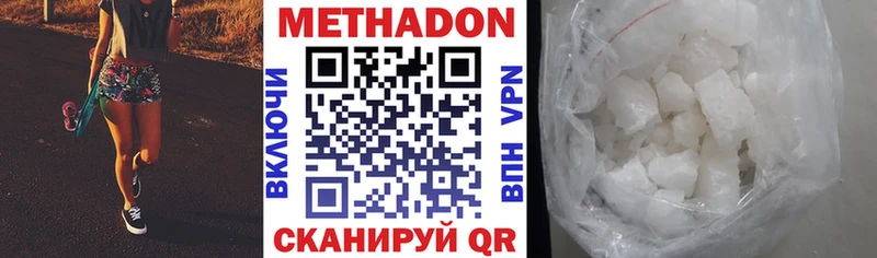 гидра   Волжский  Метадон VHQ 