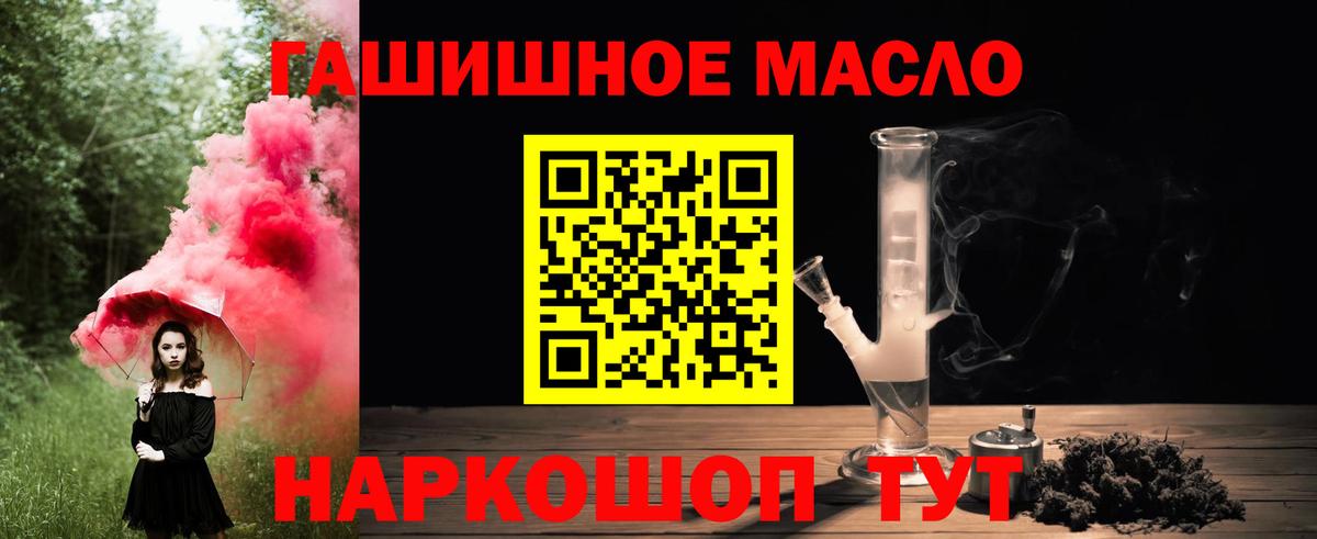 Волжский  Дистиллят ТГК вейп  ТГК вейп  Вход с VPN 
