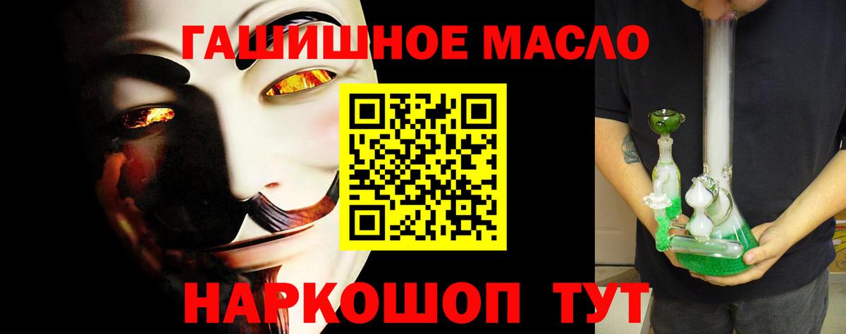 Дистиллят ТГК THC oil Волжский